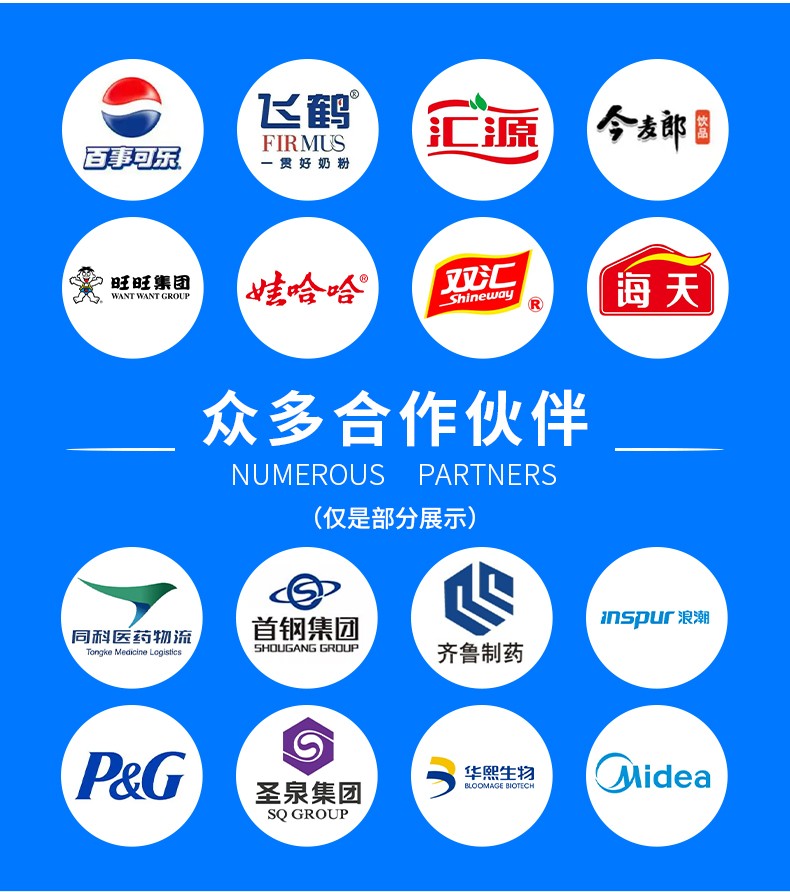 9、合作伙伴.jpg