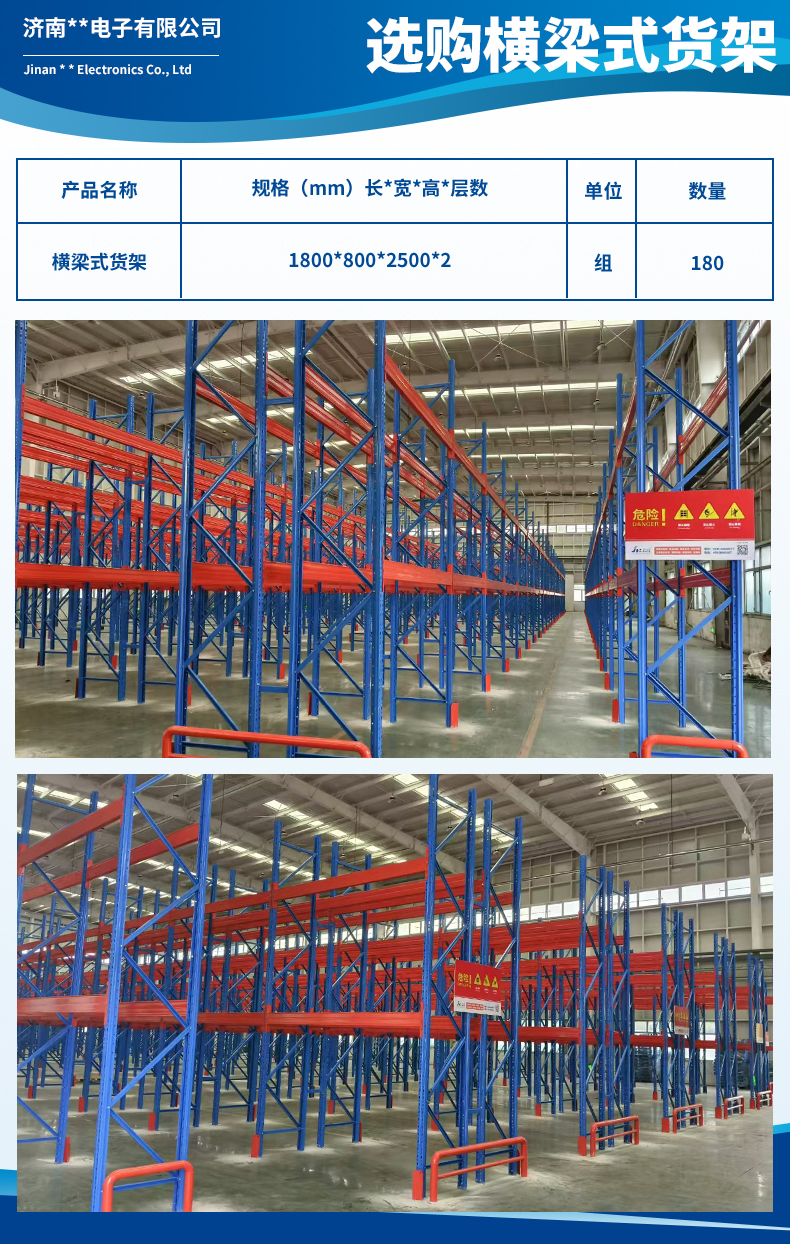濟南晶磊電子有限公司3.jpg